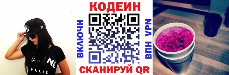 закладка  Новая Ладога  Кодеиновый сироп Lean напиток Lean (лин) 